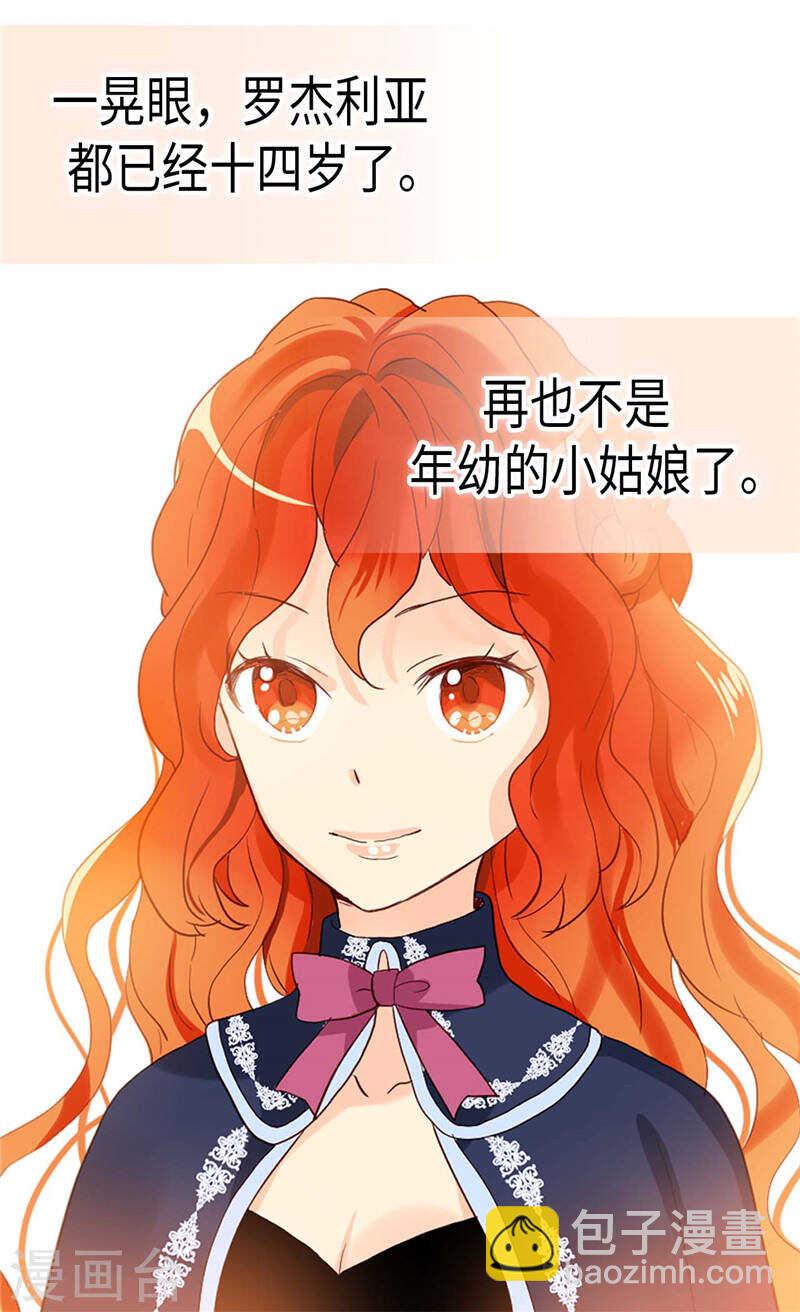 🍜异世界皇妃 第227话 皇帝的走狗 第12页