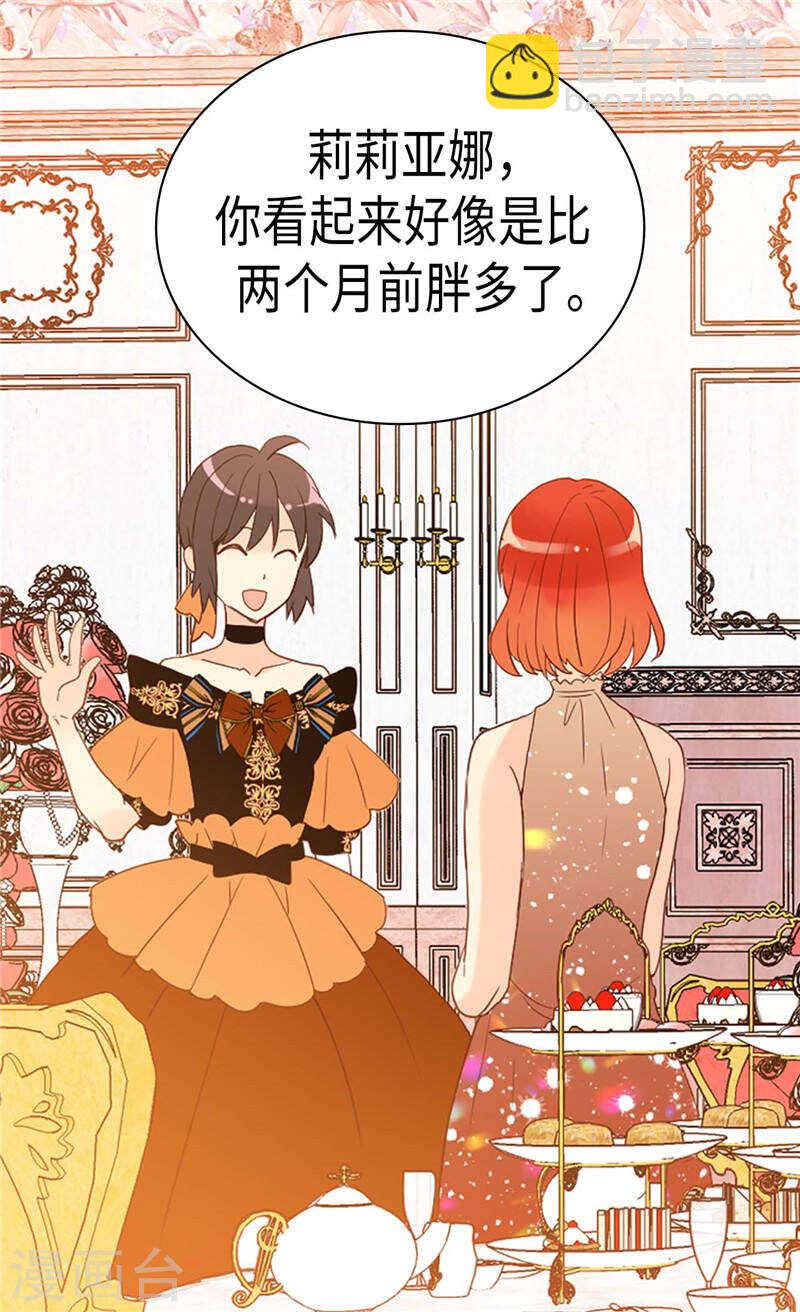🍜异世界皇妃 第227话 皇帝的走狗 第13页