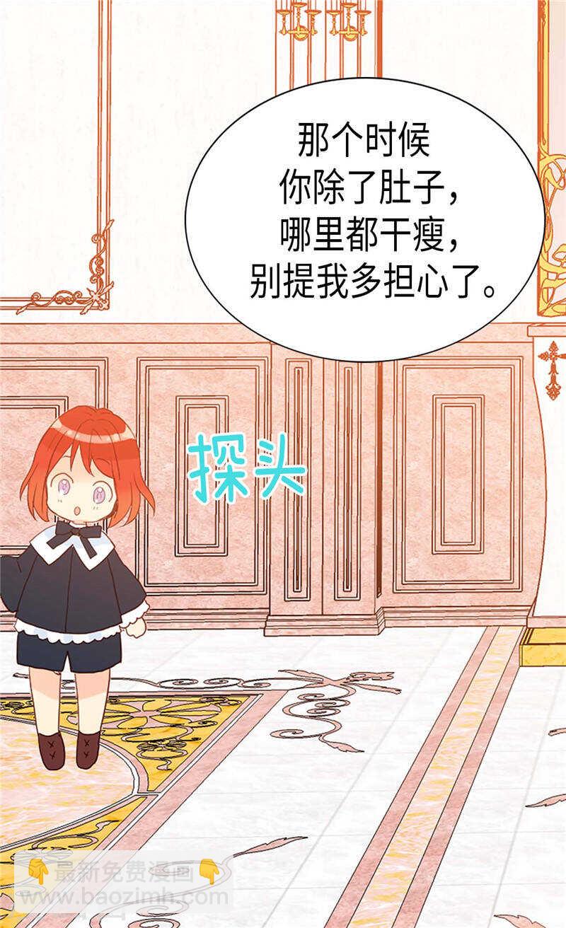 🍜异世界皇妃 第227话 皇帝的走狗 第14页