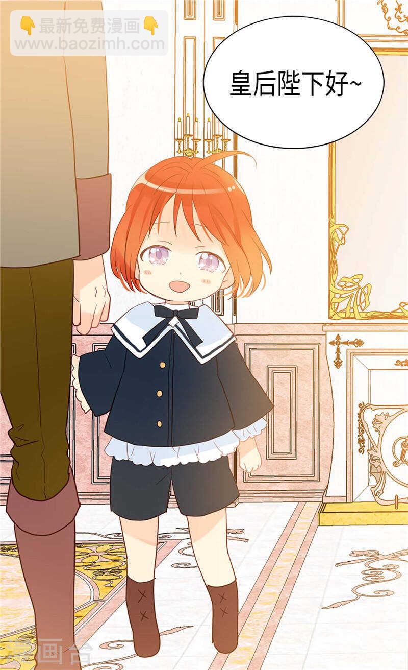 🍜异世界皇妃 第227话 皇帝的走狗 第15页