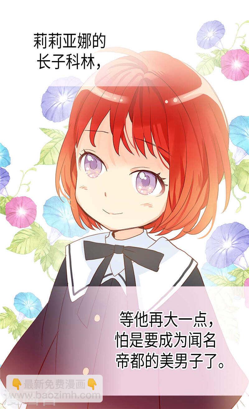 🍜异世界皇妃 第227话 皇帝的走狗 第16页
