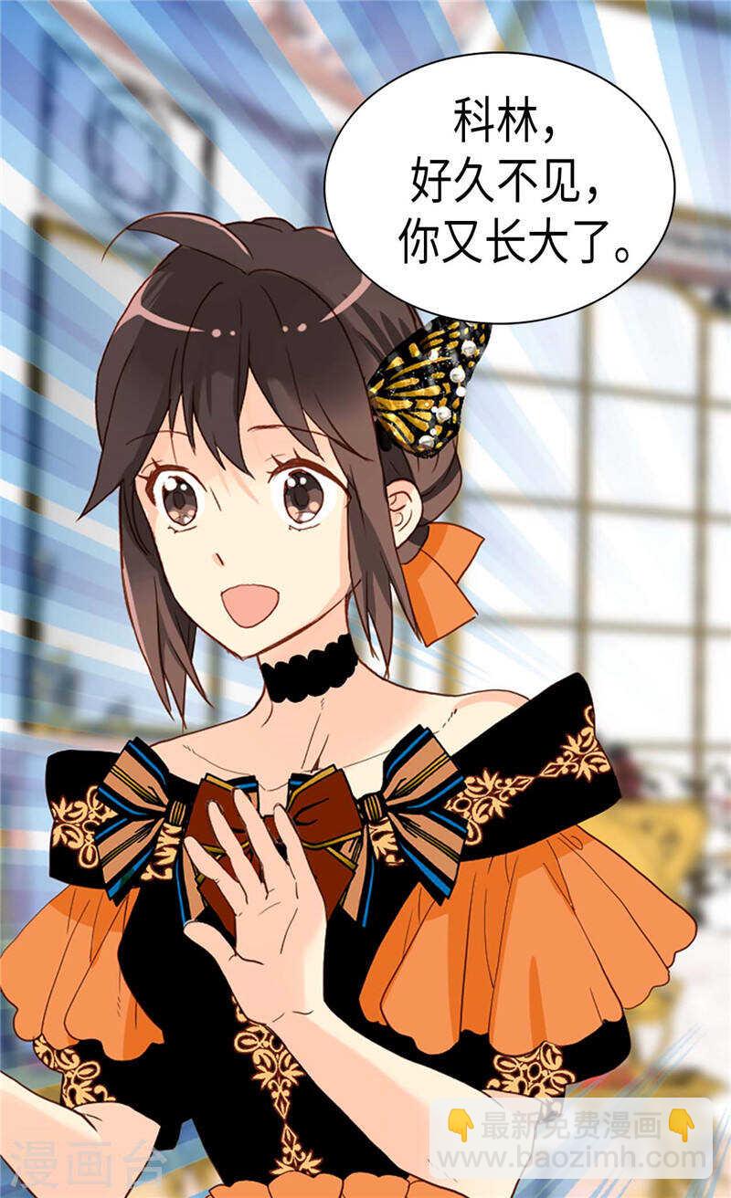 🍜异世界皇妃 第227话 皇帝的走狗 第17页