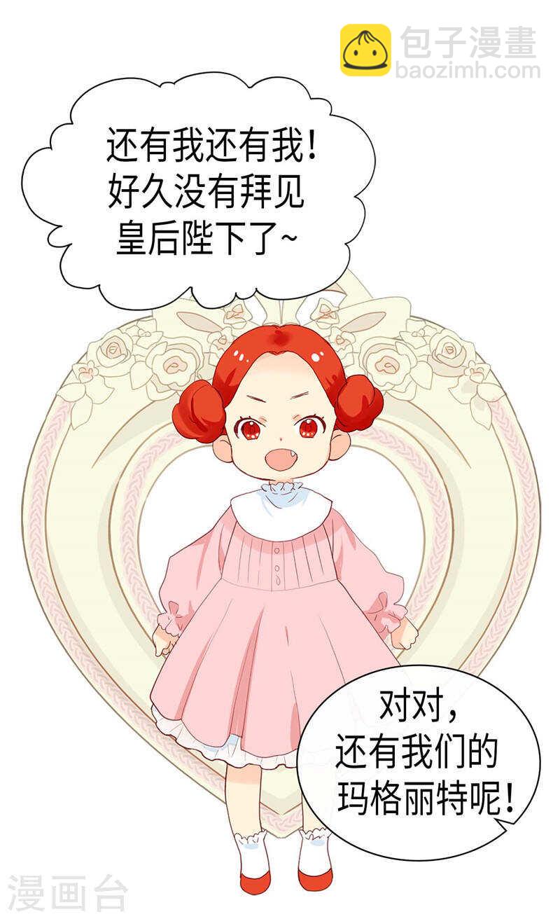🍜异世界皇妃 第227话 皇帝的走狗 第18页