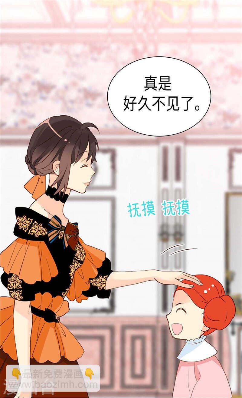 🍜异世界皇妃 第227话 皇帝的走狗 第19页