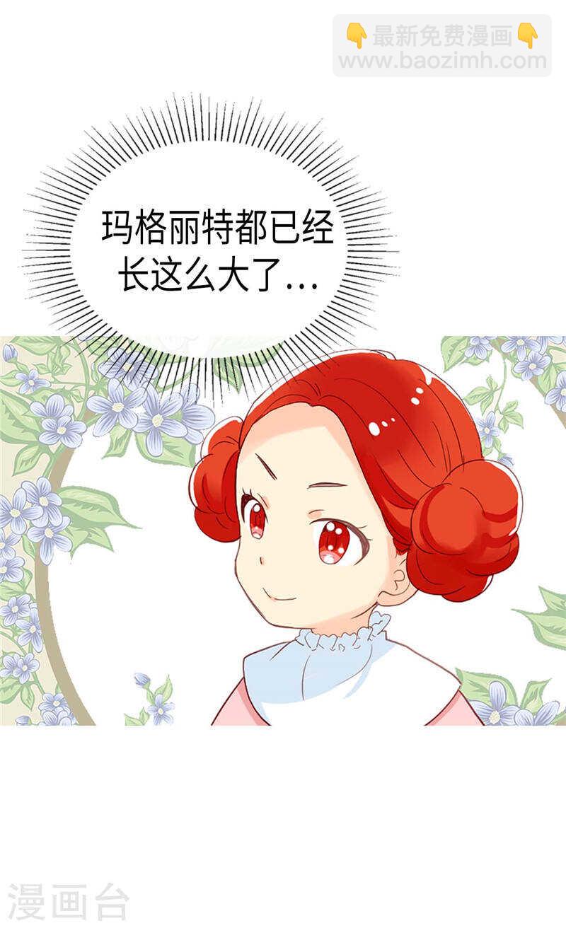 🍜异世界皇妃 第227话 皇帝的走狗 第20页