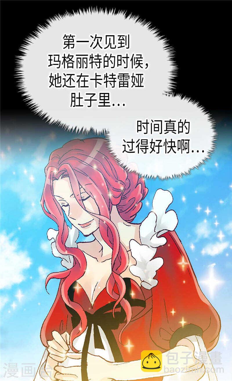 🍜异世界皇妃 第227话 皇帝的走狗 第21页
