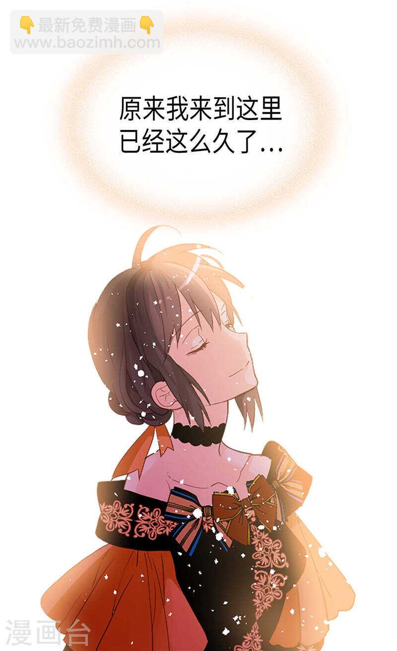 🍜异世界皇妃 第227话 皇帝的走狗 第22页