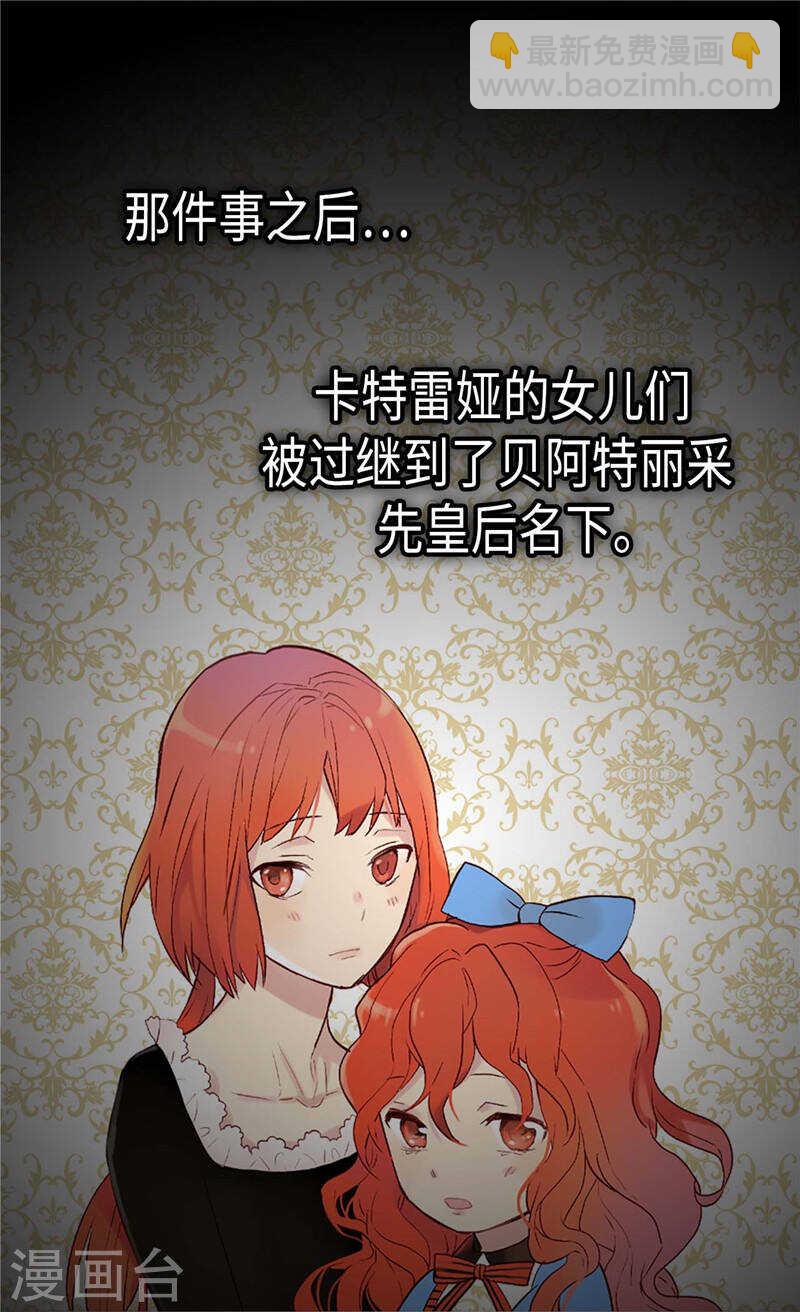 🍜异世界皇妃 第227话 皇帝的走狗 第23页