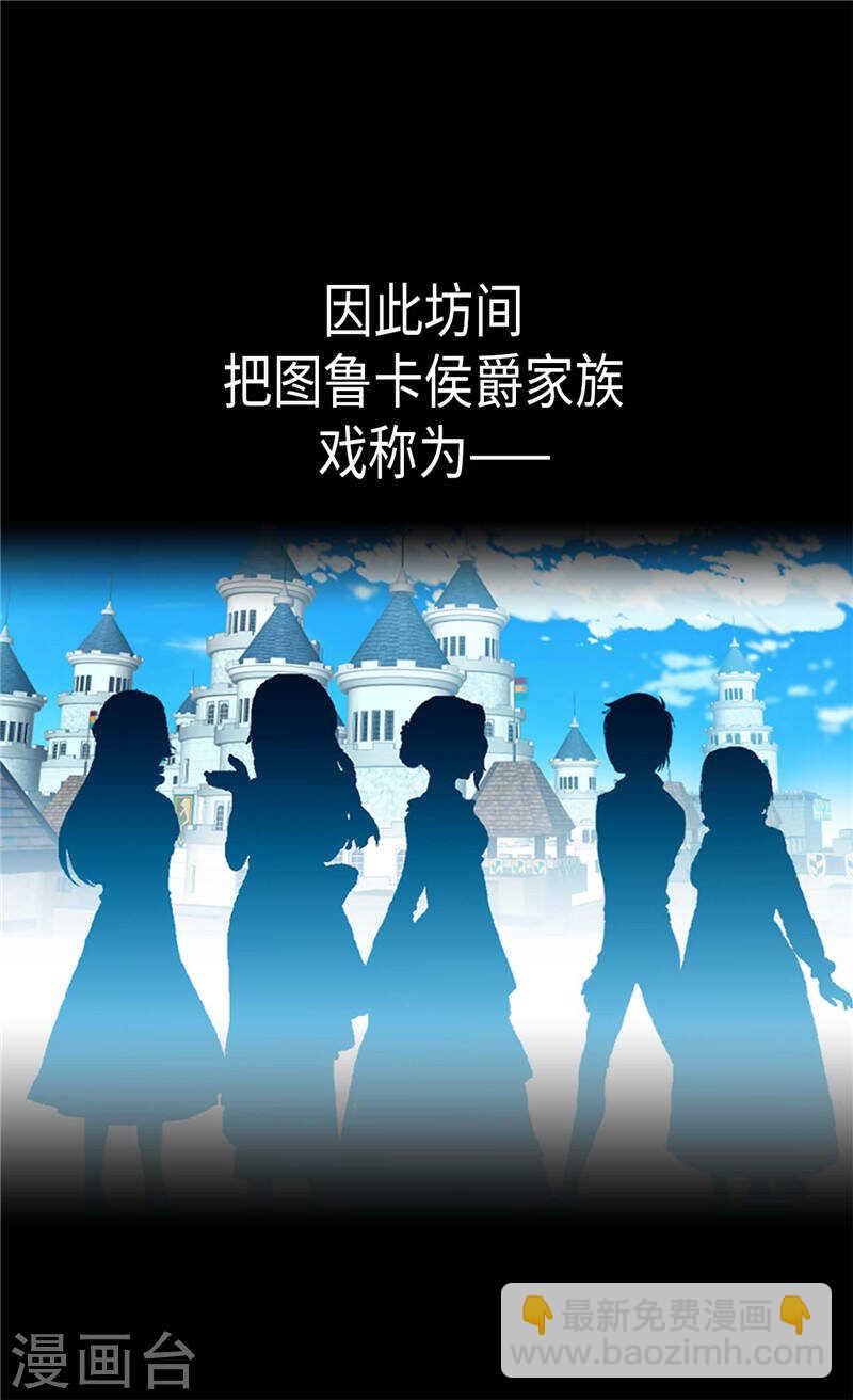 🍜异世界皇妃 第227话 皇帝的走狗 第27页