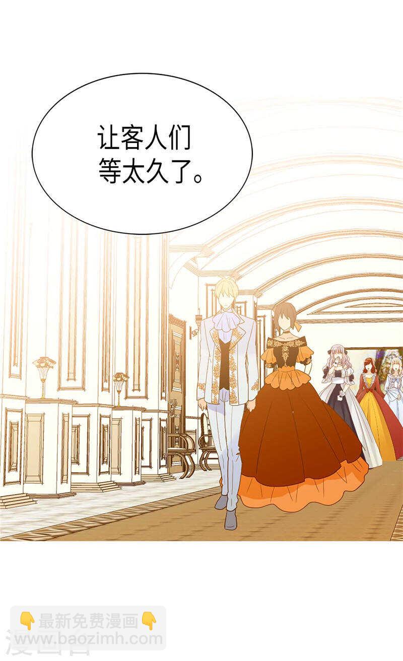 🍜异世界皇妃 第227话 皇帝的走狗 第3页