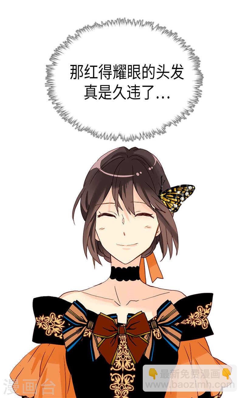 🍜异世界皇妃 第227话 皇帝的走狗 第5页