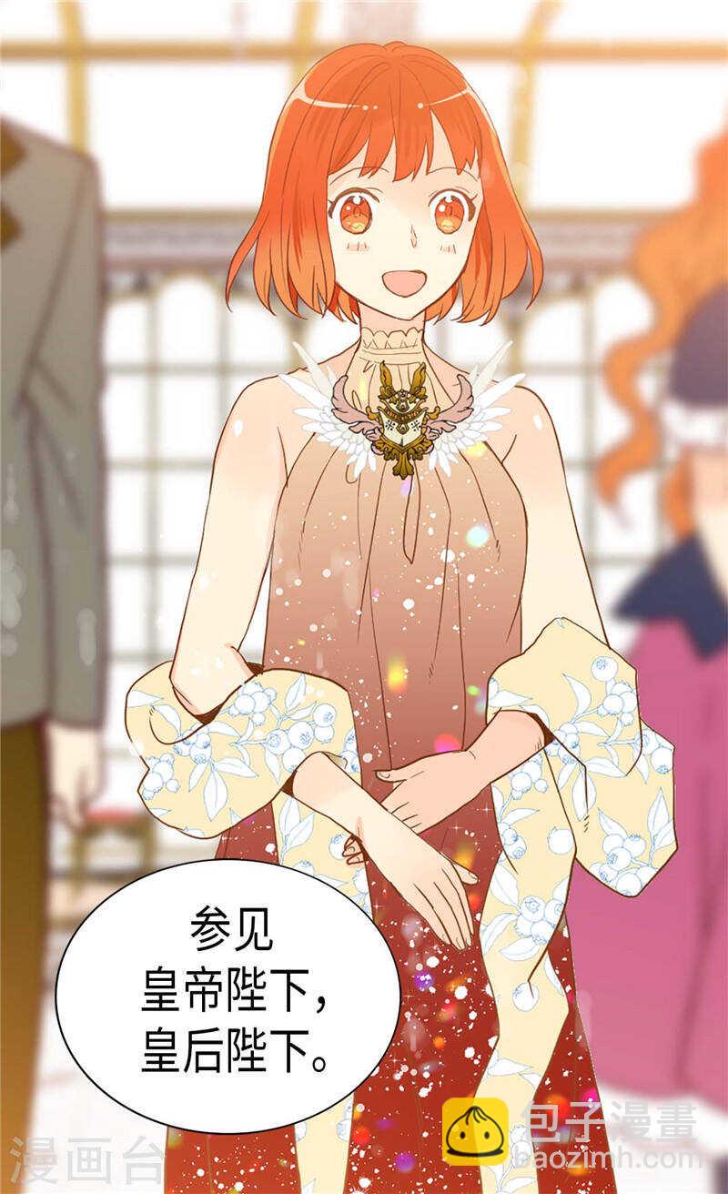 🍜异世界皇妃 第227话 皇帝的走狗 第6页
