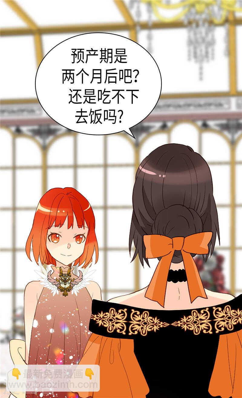 🍜异世界皇妃 第227话 皇帝的走狗 第9页