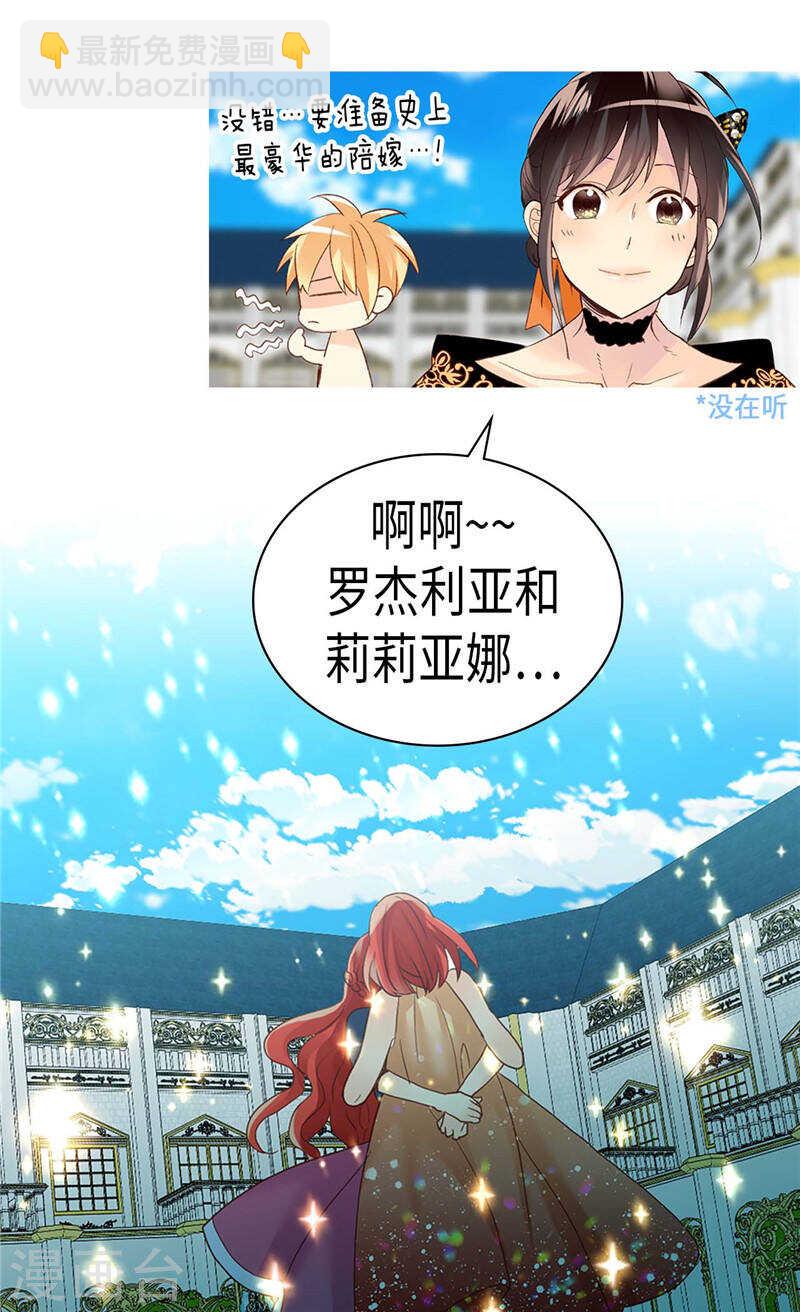 🍜异世界皇妃 第229话 二胎？ 第10页