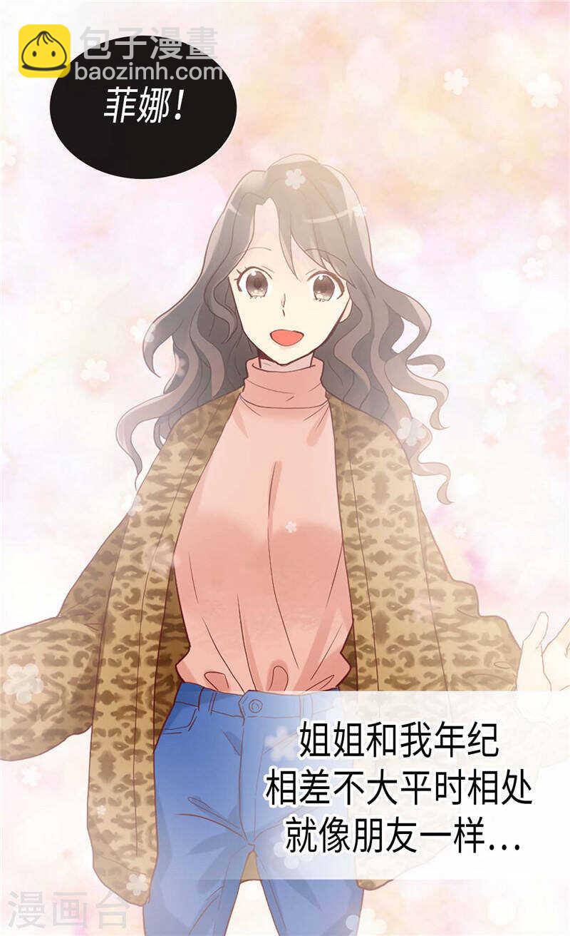 🍜异世界皇妃 第229话 二胎？ 第12页