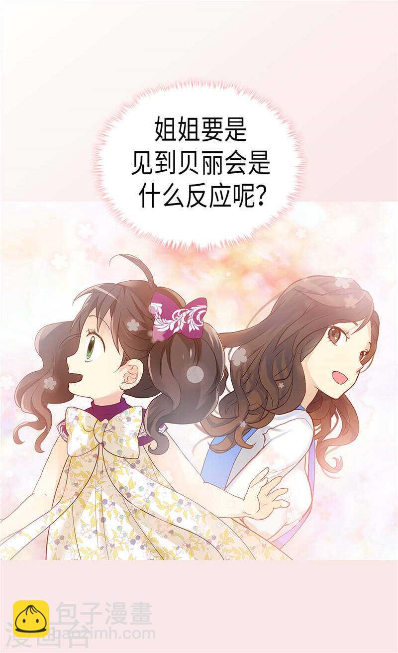 🍜异世界皇妃 第229话 二胎？ 第14页