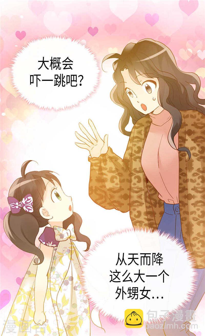 🍜异世界皇妃 第229话 二胎？ 第15页
