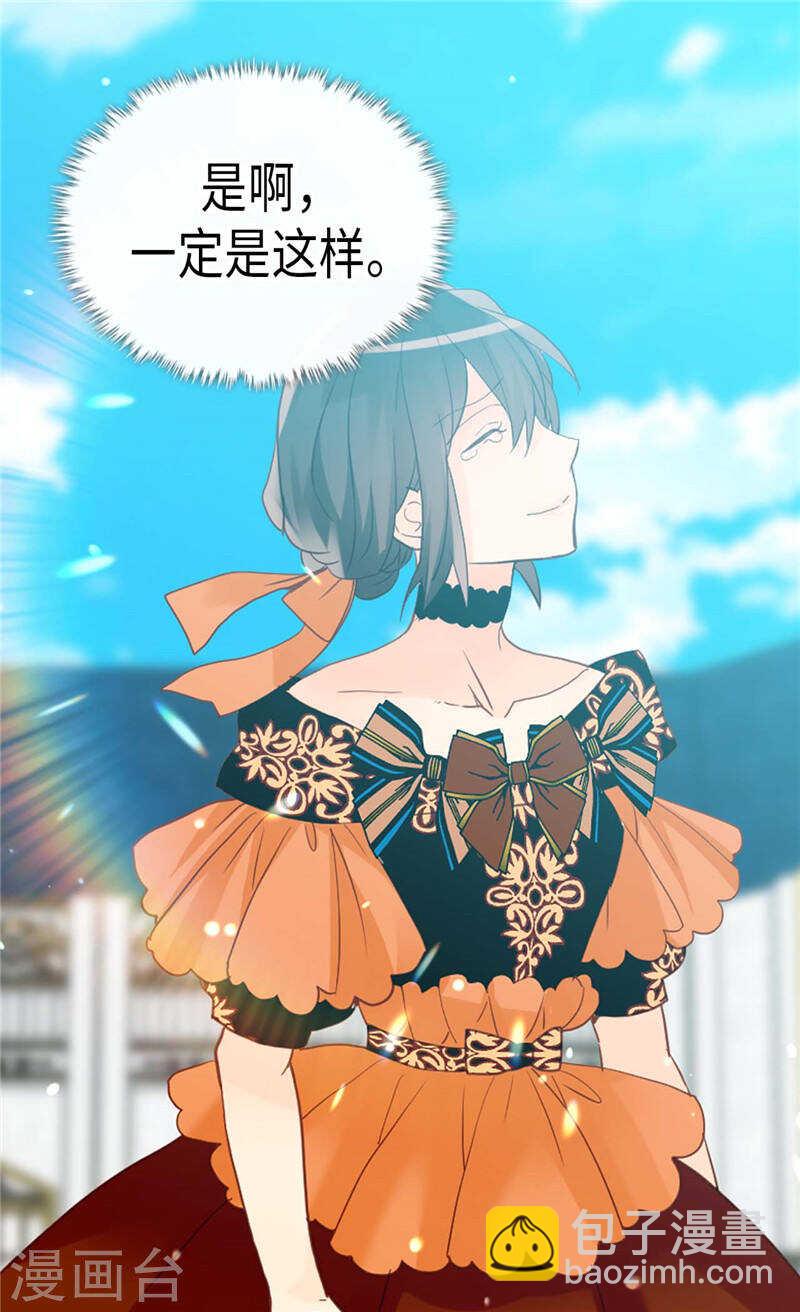 🍜异世界皇妃 第229话 二胎？ 第17页