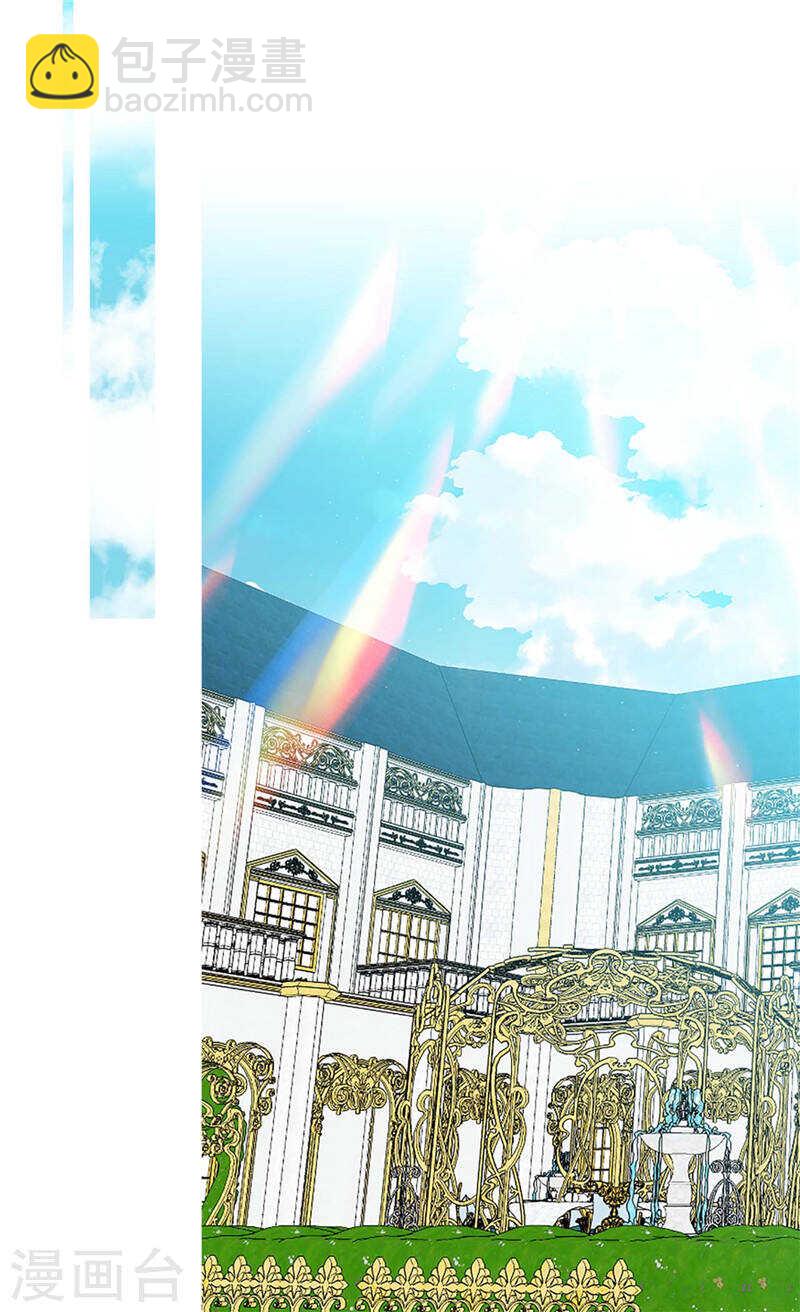 🍜异世界皇妃 第229话 二胎？ 第18页