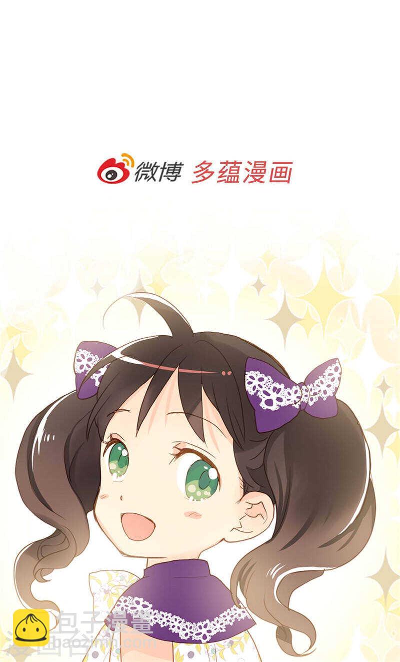 🍜异世界皇妃 第229话 二胎？ 第27页