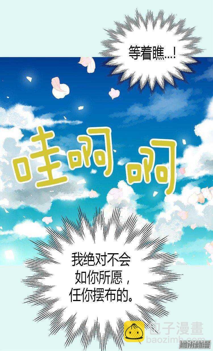 🍜异世界皇妃 第23话 幽灵寝宫 第11页