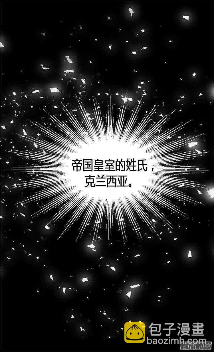 🍜异世界皇妃 第23话 幽灵寝宫 第2页
