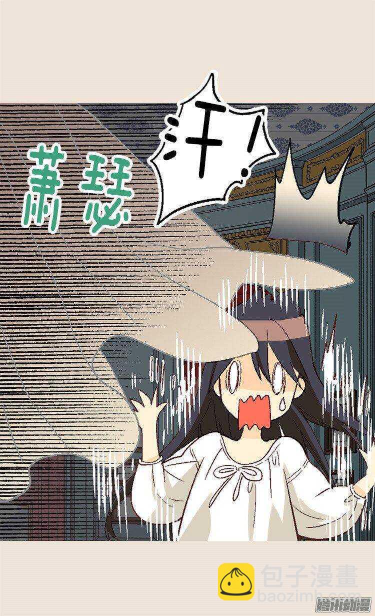 🍜异世界皇妃 第23话 幽灵寝宫 第27页