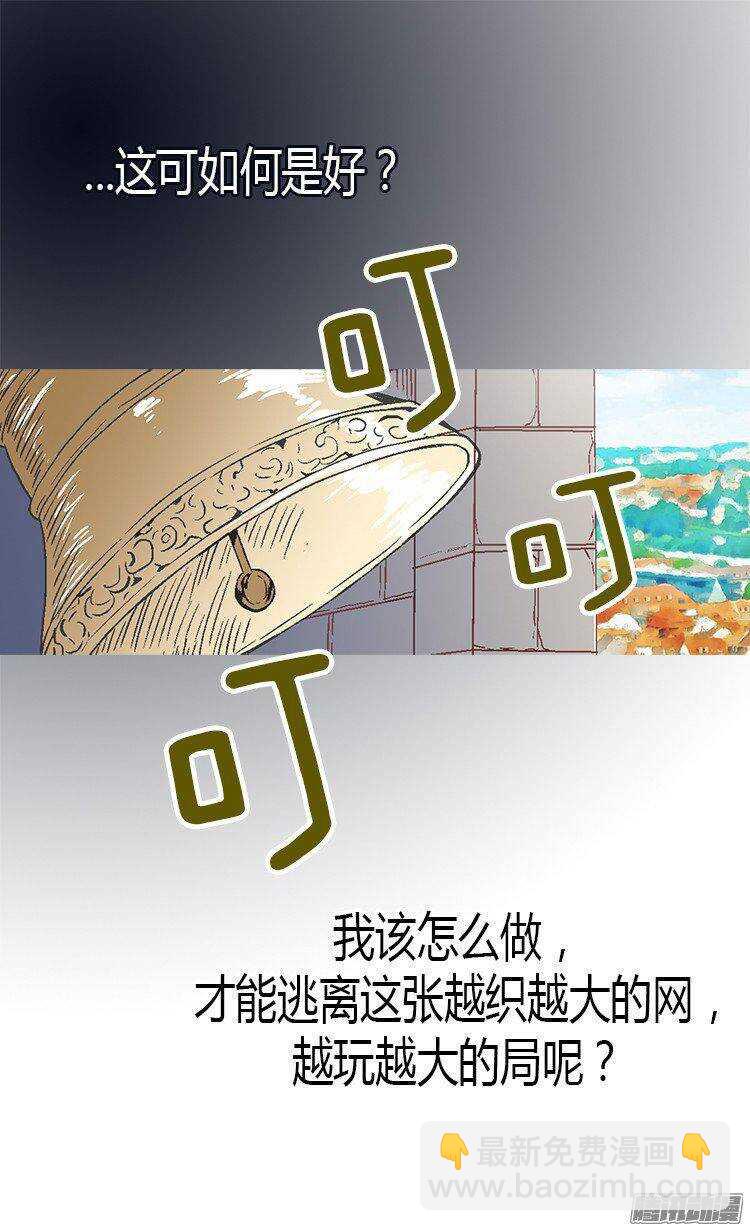 🍜异世界皇妃 第23话 幽灵寝宫 第7页