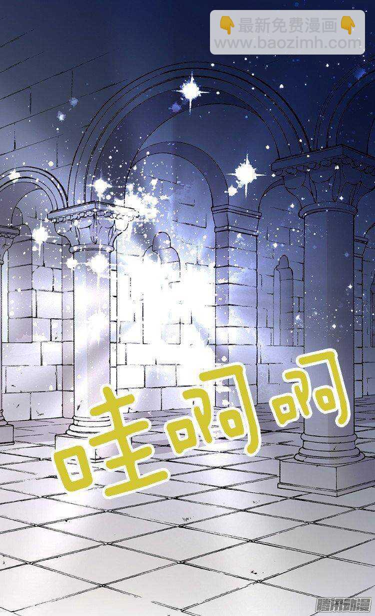 🍜异世界皇妃 第23话 幽灵寝宫 第9页