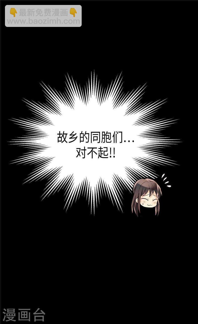 🍜异世界皇妃 第231话 不必担心继承人问题 第12页