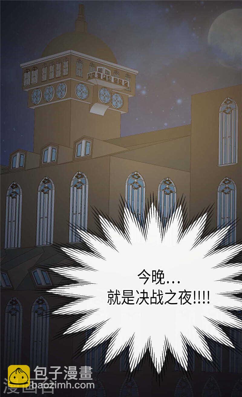 🍜异世界皇妃 第231话 不必担心继承人问题 第18页