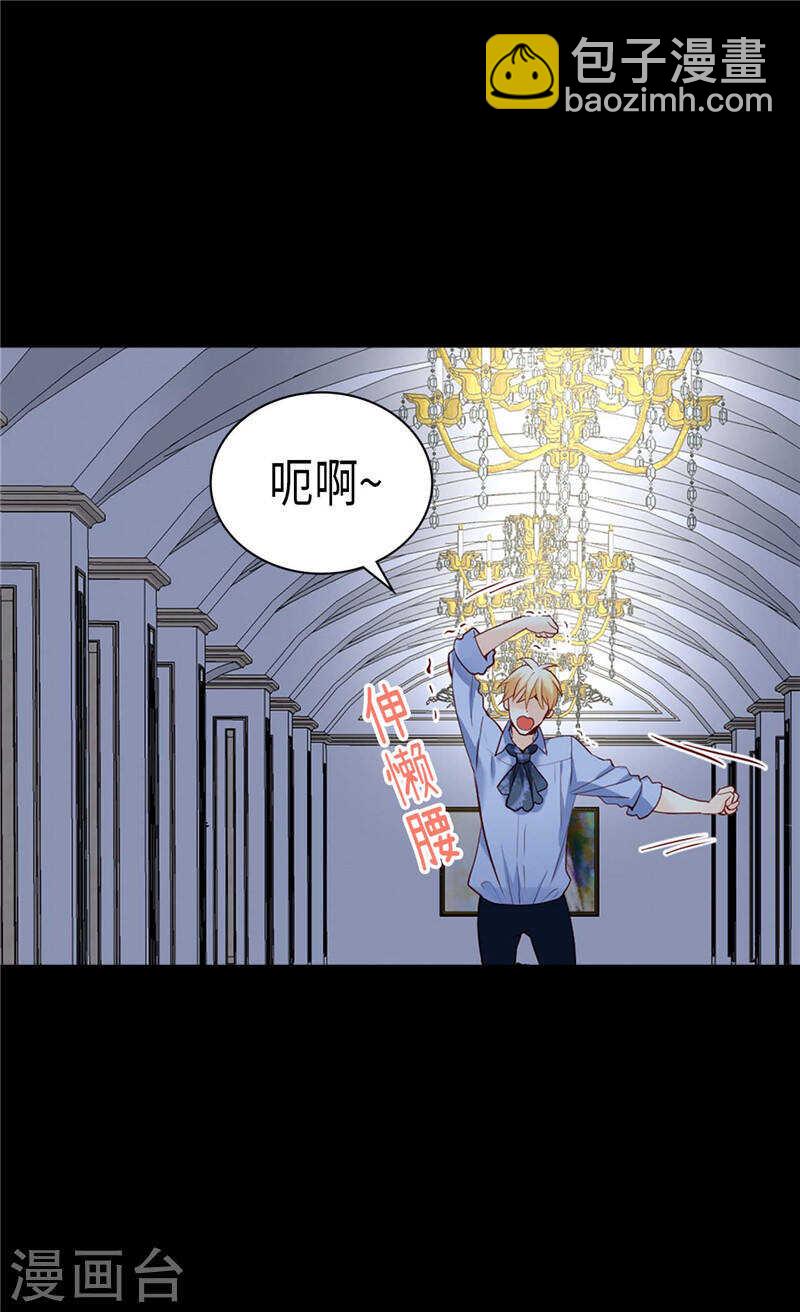 🍜异世界皇妃 第231话 不必担心继承人问题 第19页