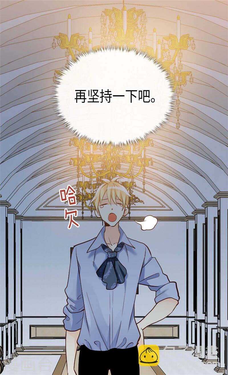 🍜异世界皇妃 第231话 不必担心继承人问题 第25页