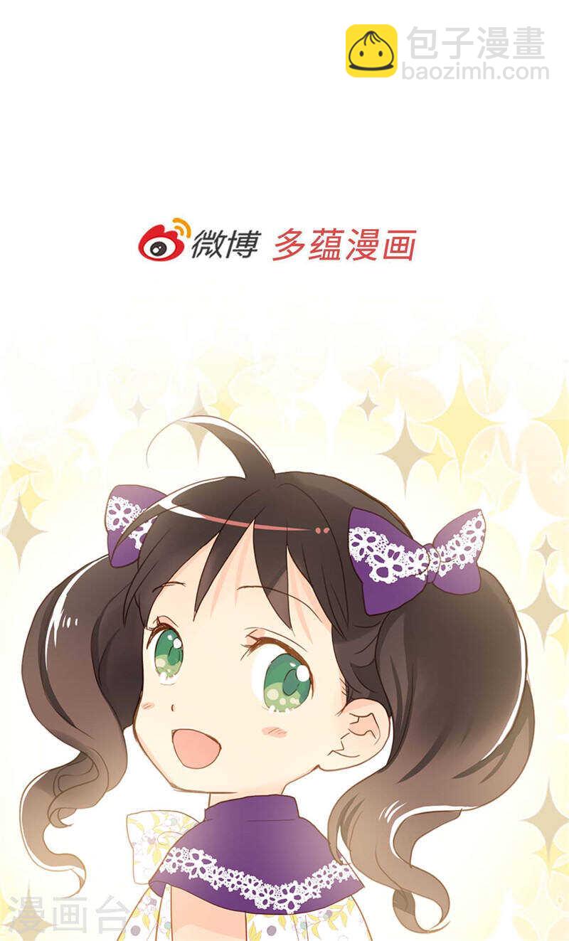 🍜异世界皇妃 第231话 不必担心继承人问题 第28页
