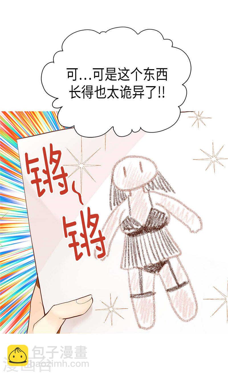🍜异世界皇妃 第231话 不必担心继承人问题 第4页
