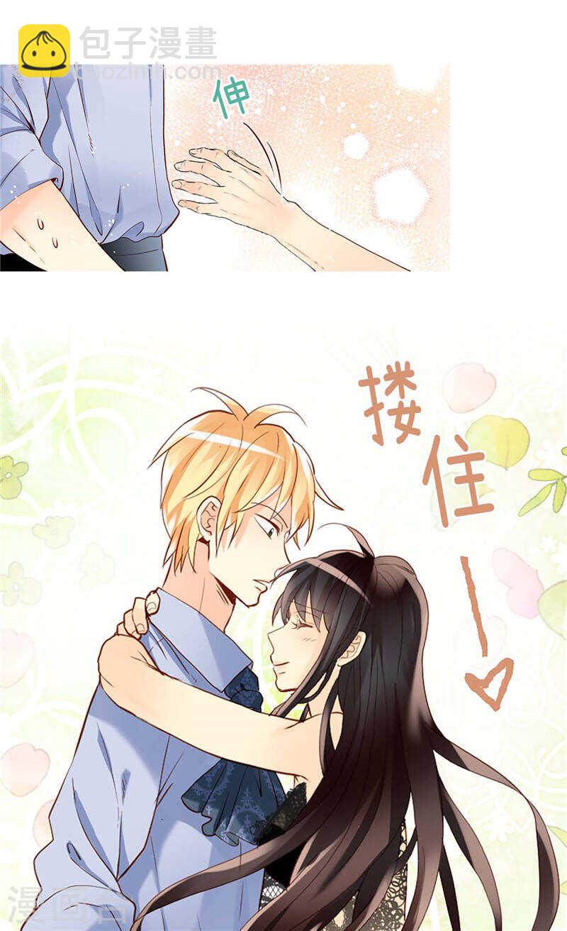🍜异世界皇妃 第233话 对我有什么误解 第11页