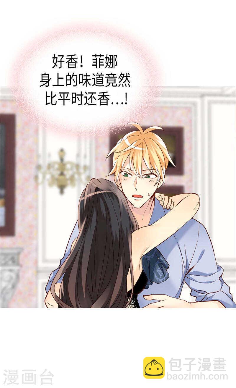 🍜异世界皇妃 第233话 对我有什么误解 第12页