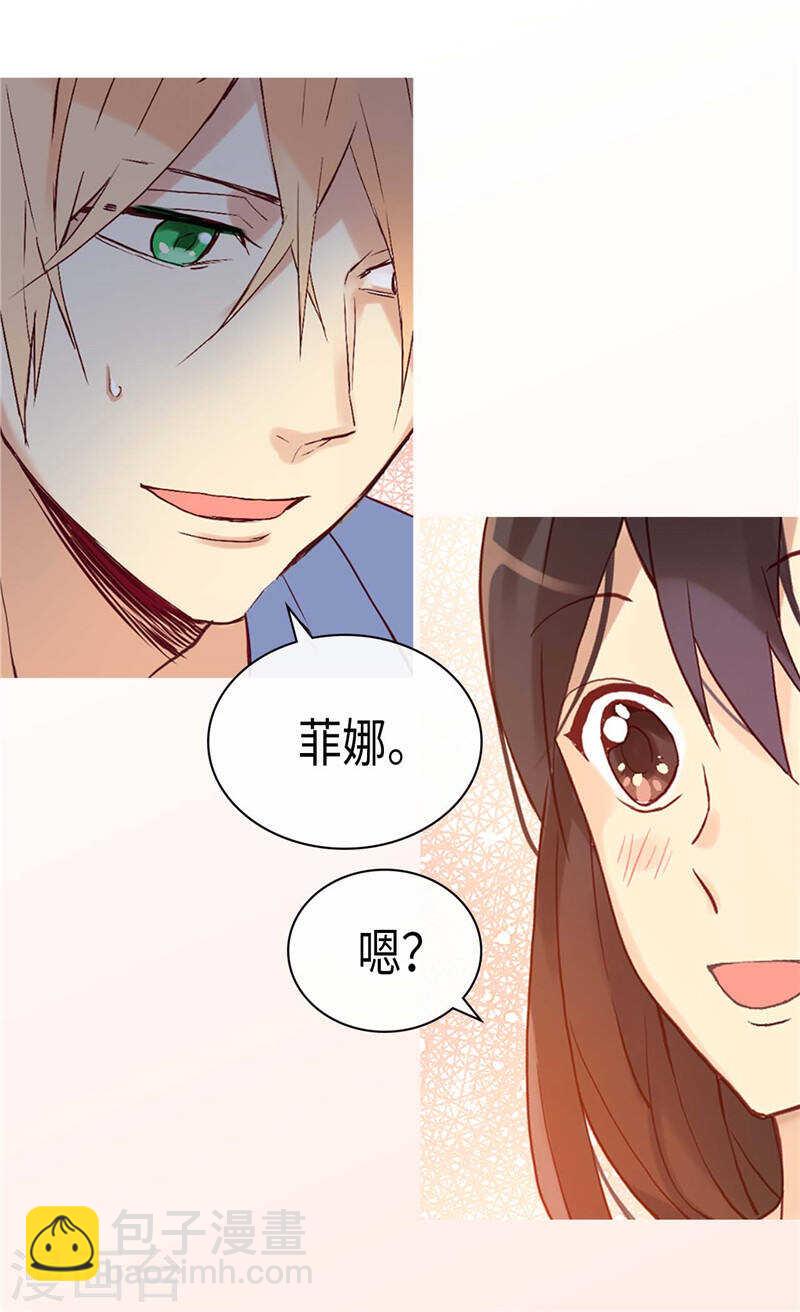 🍜异世界皇妃 第233话 对我有什么误解 第13页