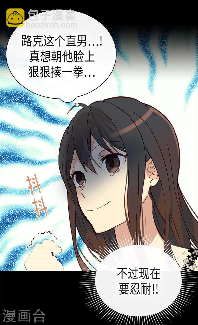 🍜异世界皇妃 第233话 对我有什么误解 第15页