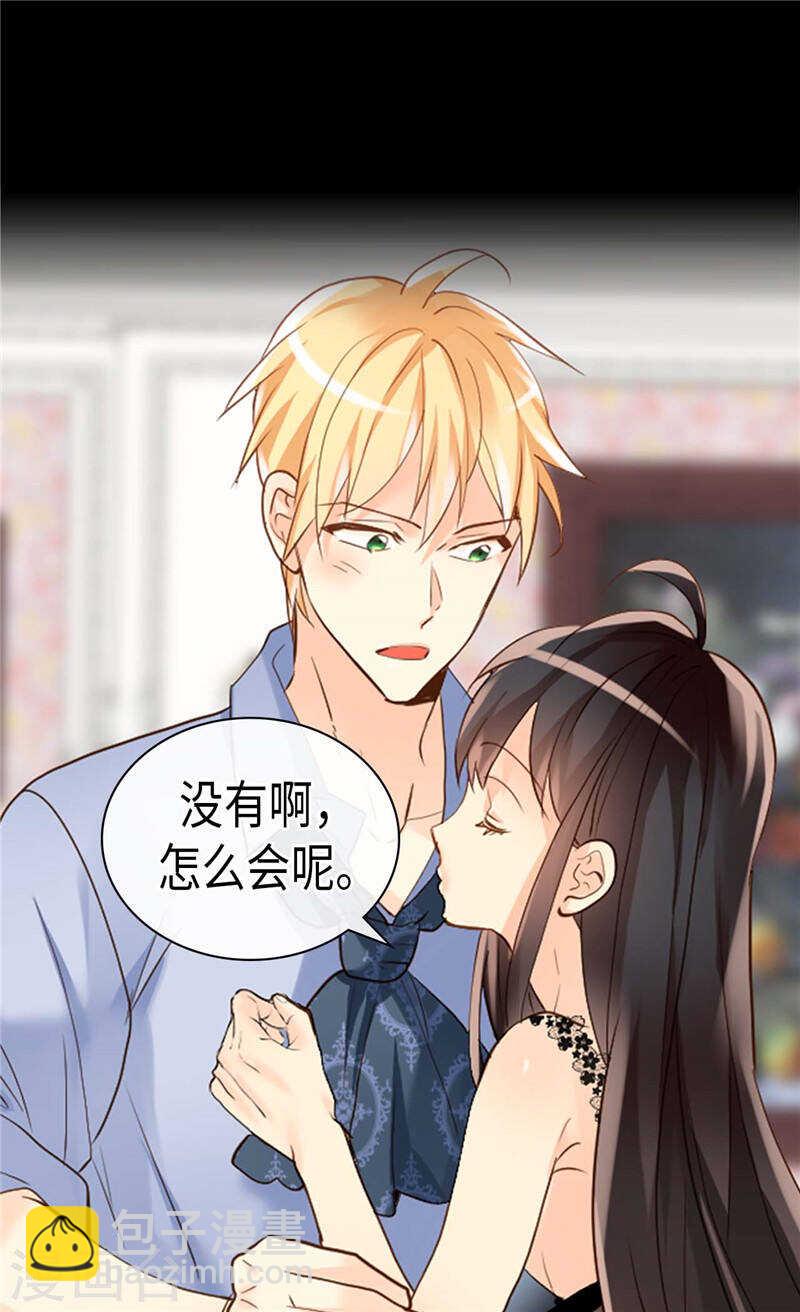 🍜异世界皇妃 第233话 对我有什么误解 第16页