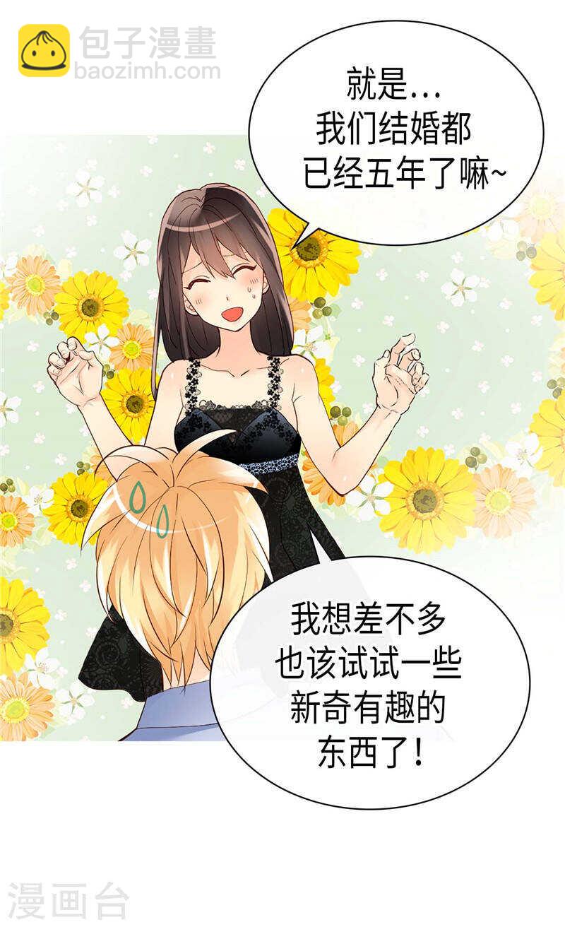 🍜异世界皇妃 第233话 对我有什么误解 第19页