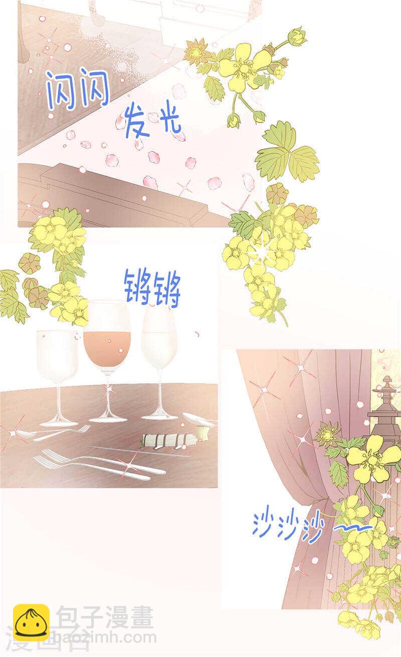🍜异世界皇妃 第233话 对我有什么误解 第2页
