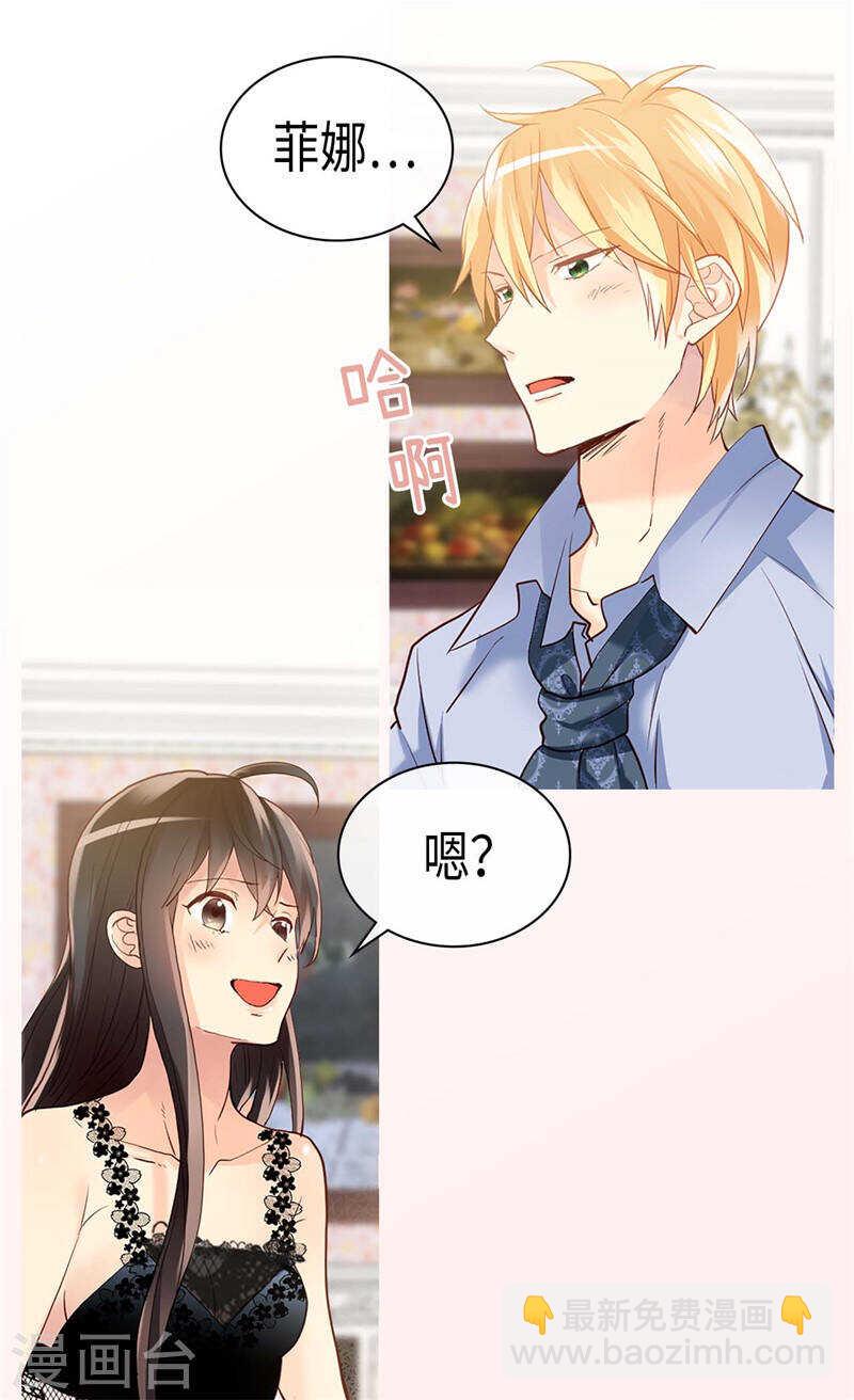 🍜异世界皇妃 第233话 对我有什么误解 第20页