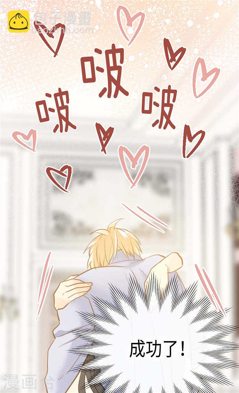🍜异世界皇妃 第233话 对我有什么误解 第22页