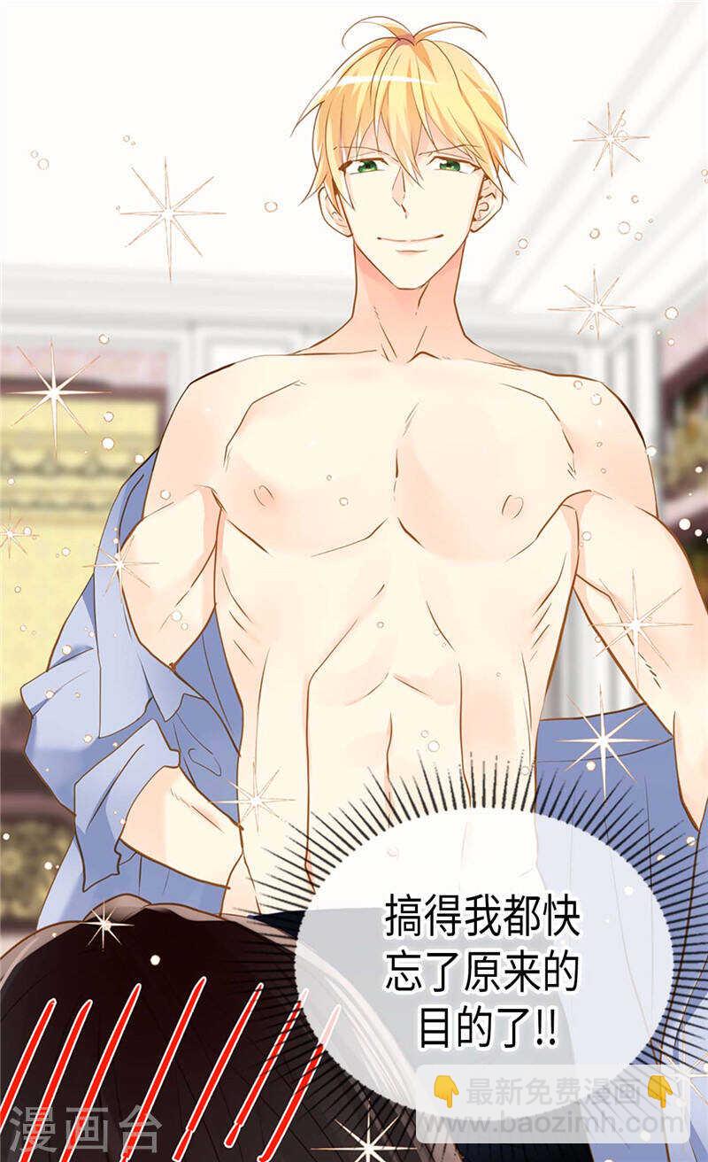 🍜异世界皇妃 第233话 对我有什么误解 第24页