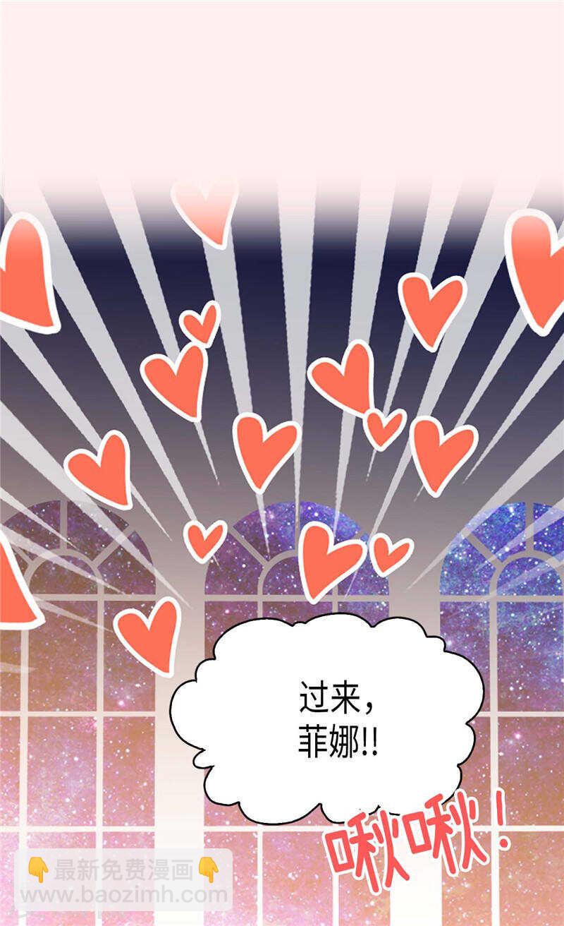 🍜异世界皇妃 第233话 对我有什么误解 第26页