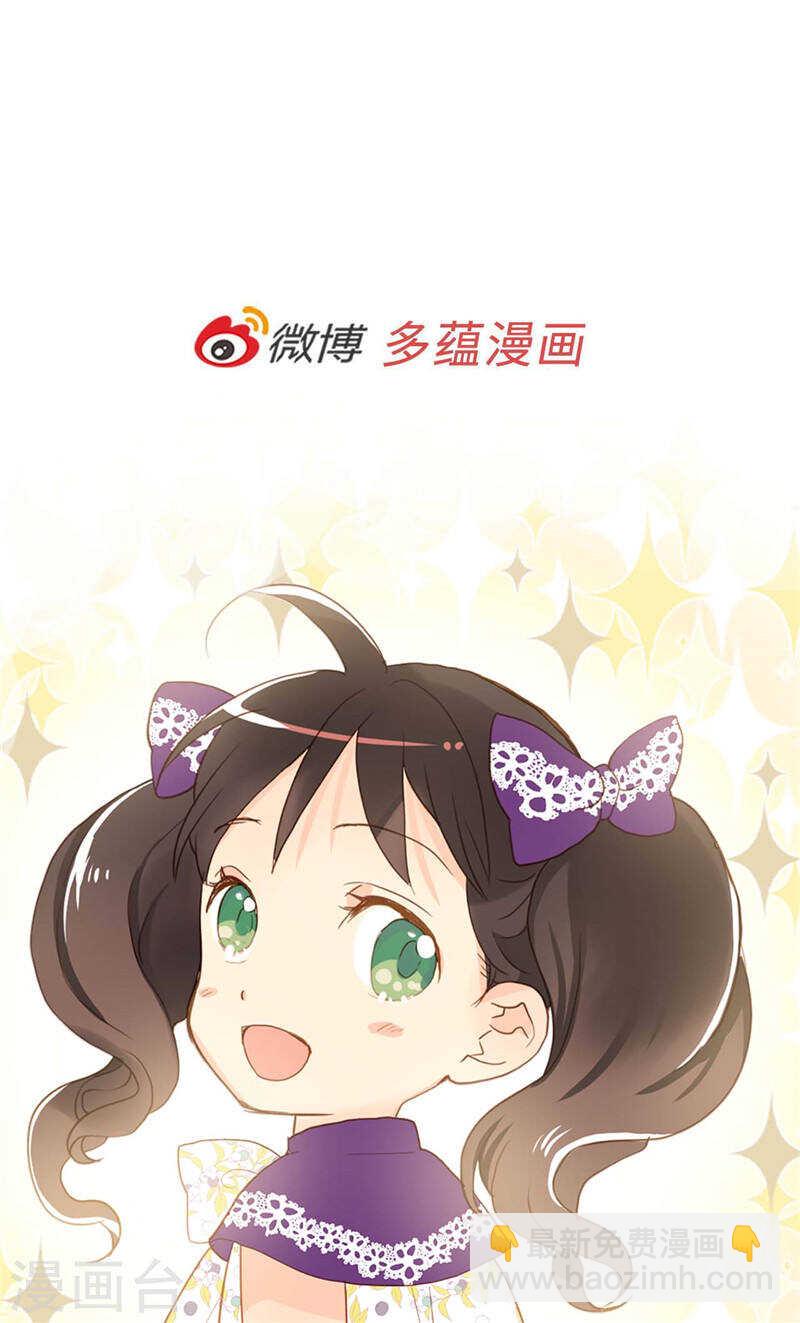 🍜异世界皇妃 第233话 对我有什么误解 第28页