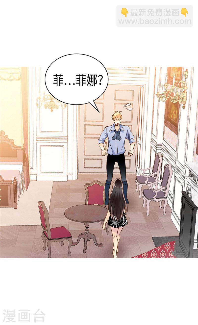🍜异世界皇妃 第233话 对我有什么误解 第7页