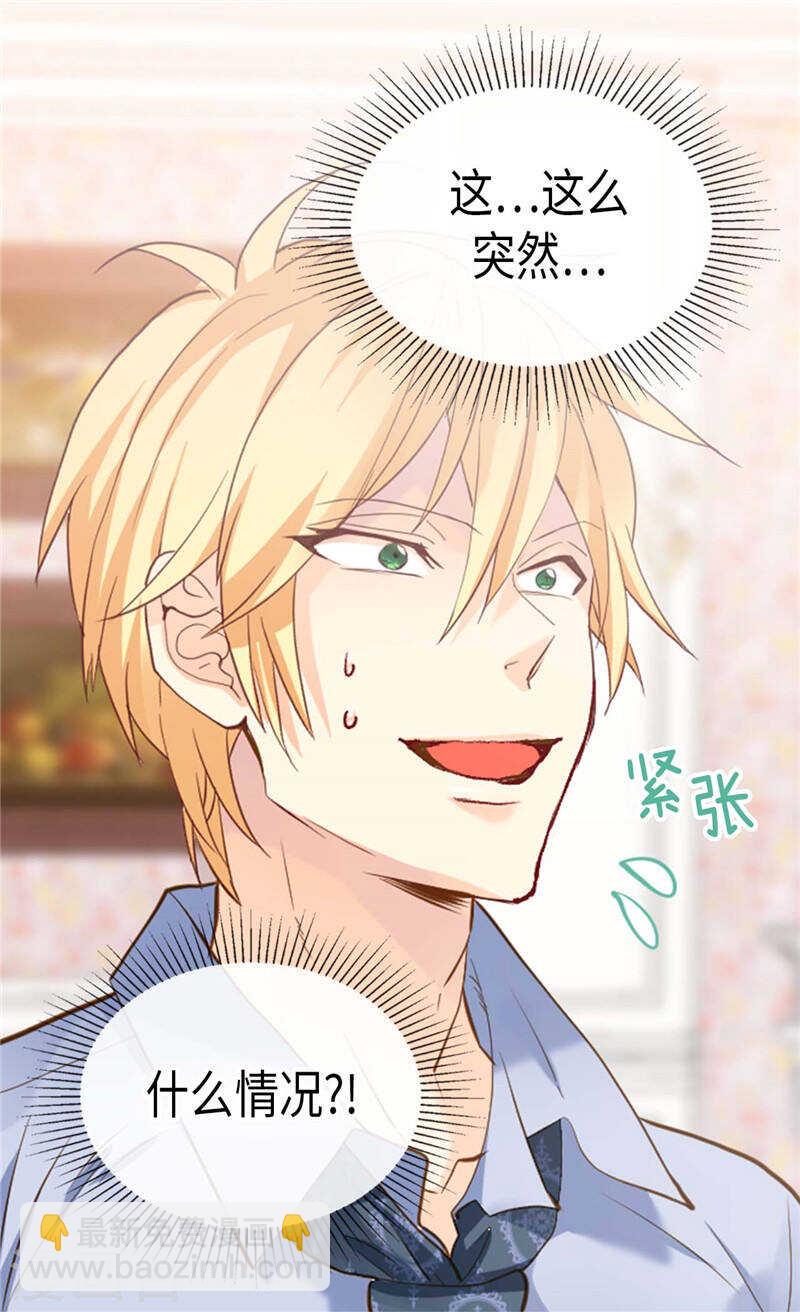 🍜异世界皇妃 第233话 对我有什么误解 第8页