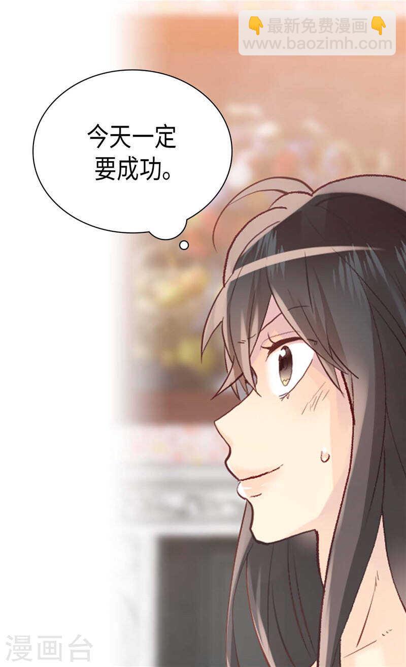 🍜异世界皇妃 第233话 对我有什么误解 第9页